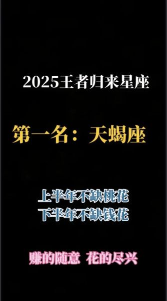 天蝎座今日运势如何_天蝎座每日运势新浪网准吗