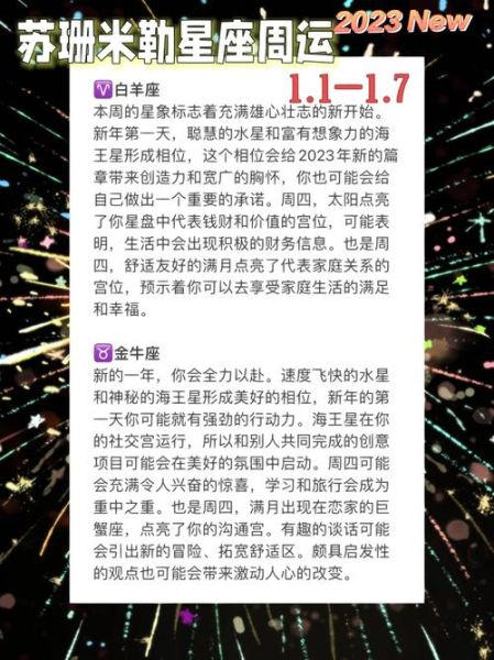 苏珊米勒下周运势_苏珊星座下周运势准吗