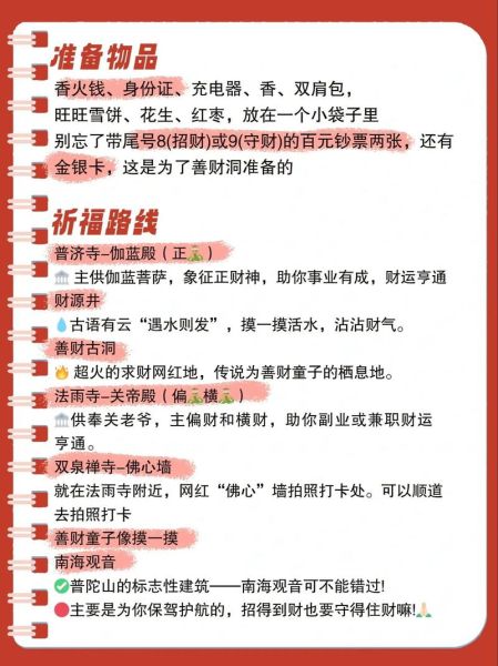 求财减财运_如何破解