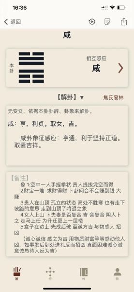 蒙卦事业财运如何_蒙卦对投资有什么启示