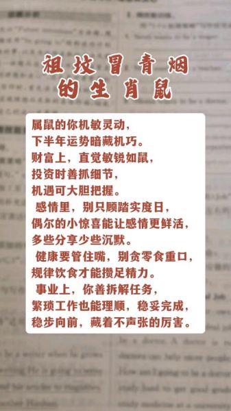 1984年属鼠人一生运势_84年属鼠财运如何