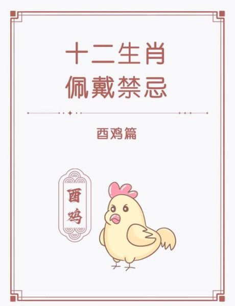 鸡年出生的人财运如何_鸡年财运提升方法