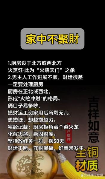 财运不合怎么办_如何化解财运不合