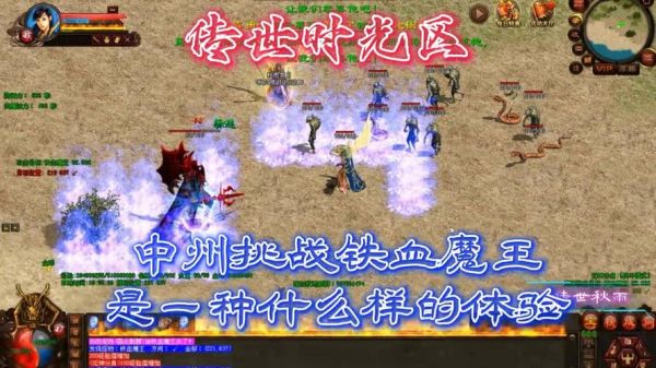 梦到了传奇的世界_怎么玩才爽