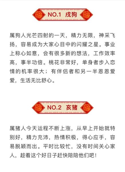 改了属相可以改命吗_属相改命真相