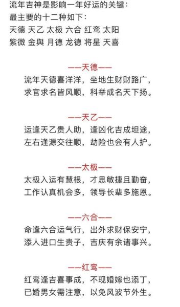 2019年八字运势如何_2019年运势不好怎么转运