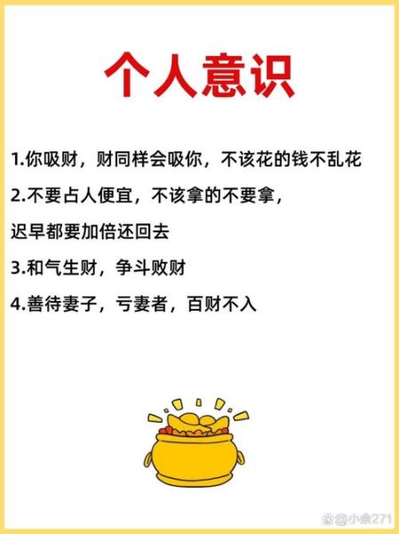 如何快速转财运_财运不好怎么办