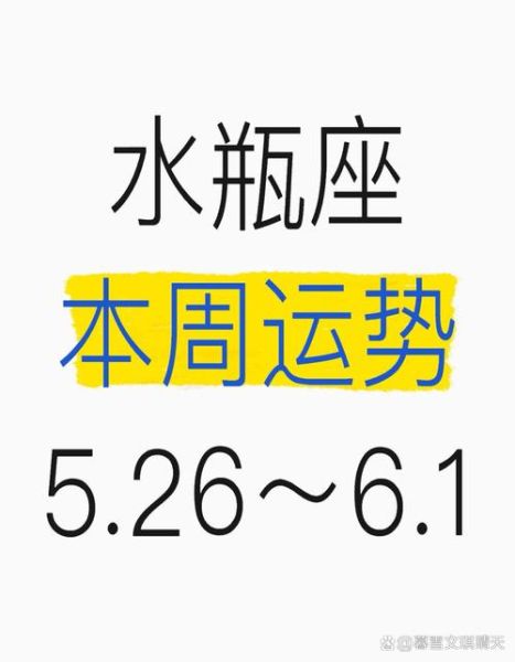 水瓶座2019年运势详解_水瓶座2019年运势如何