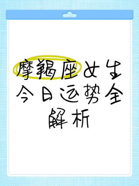 魔蝎座女今日运势查询_魔蝎座女今天感情运如何