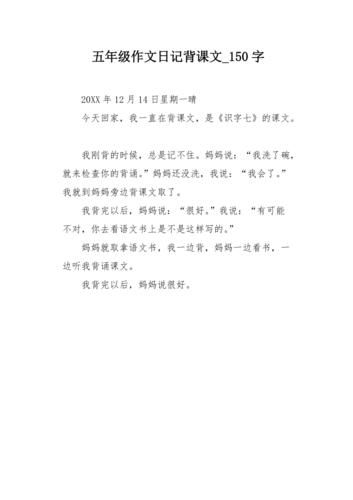 梦到背课文_是什么意思