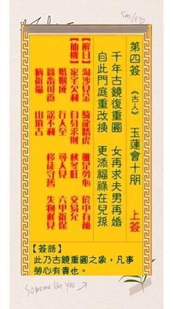 观音灵签30签求财运_如何提升偏财运