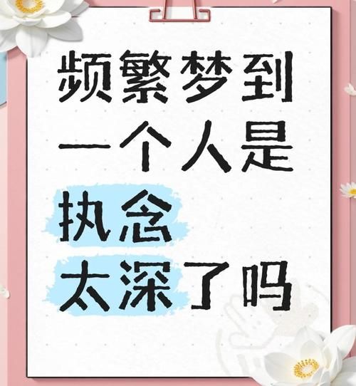 梦到梦中情人是什么意思_如何解析梦中情人出现