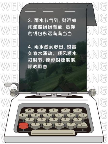 为什么下雨财运才好_下雨天真能招财吗