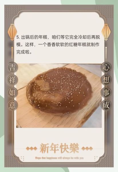 梦到做年糕是什么意思_年糕梦境解析