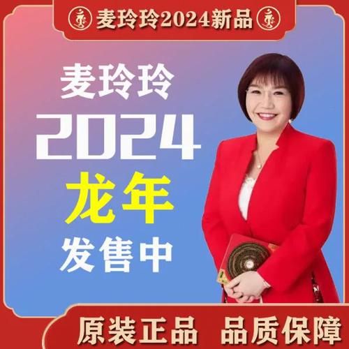 麦玲玲属狗2018运势_属狗2018年犯太岁吗