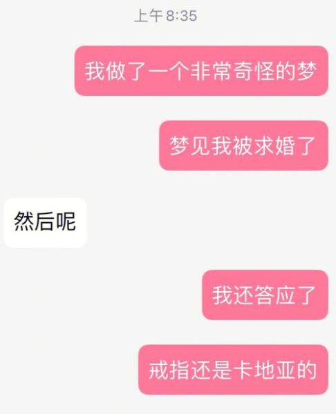 梦到被人求婚是什么意思_梦到被人求婚预示着什么