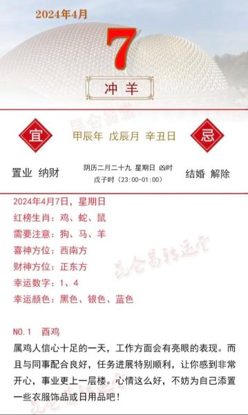 属羊本月运势如何_属羊人六月财运旺不旺