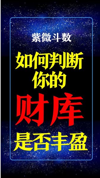 紫薇财运app怎么用_紫薇财运app准吗