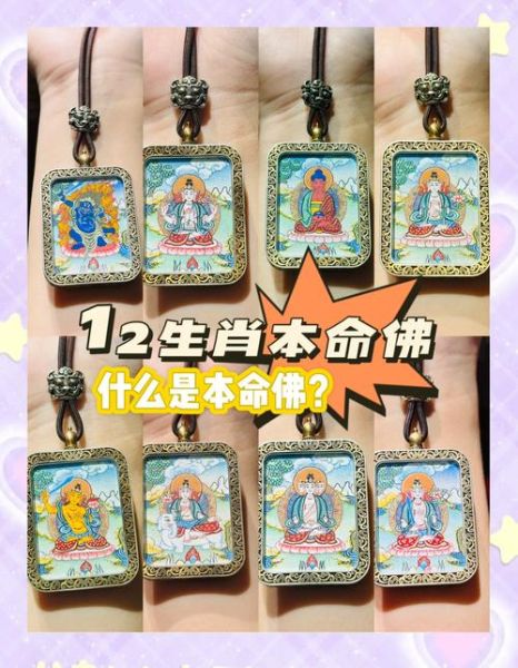 十二生肖本命佛是谁_如何供奉属相菩萨守护