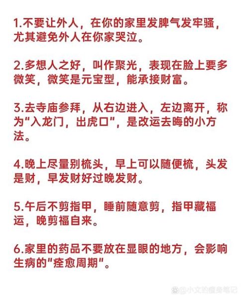 如何改变他人财运_转运方法真的有效吗