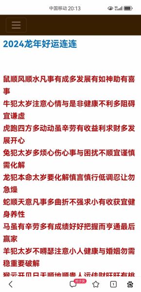 1979年出生属羊人2016年每月运势_2016年属羊人每月运程详解