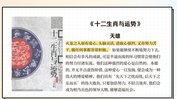 1976年属什么生肖_76年出生今年多大