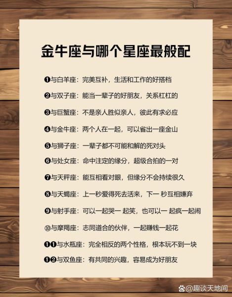 金牛座男生爱情运势_金牛座男生2024年感情走向