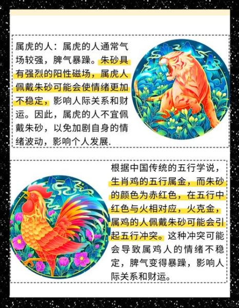 属虎和属鸡的婚姻配对_属虎和属鸡的合不合