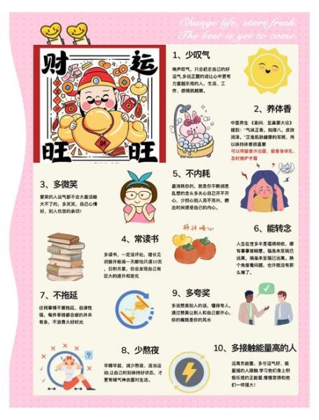 最近财运差怎么办_如何转运招财