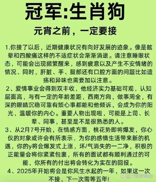 狗年属蛇人运势如何_狗年属蛇人财运好吗