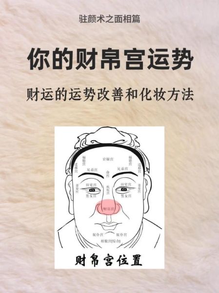 财运很好_能整形吗