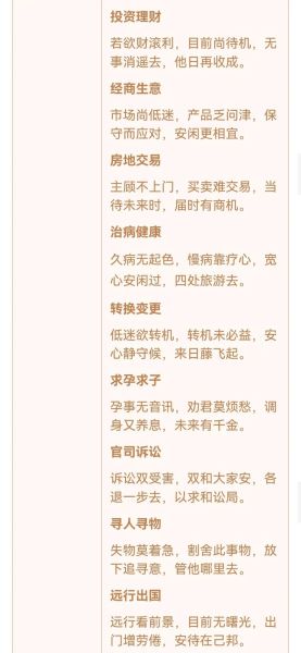 观音灵签39签求财运_如何化解破财危机