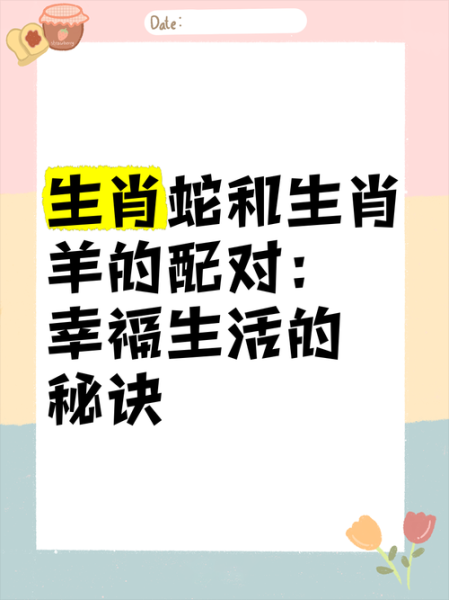 男羊配什么属相女最好_属羊男和什么生肖最合
