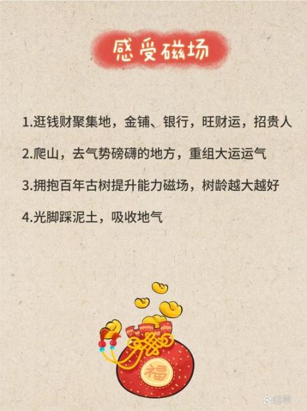 财运遇金匮贵人是什么意思_如何催旺金匮贵人