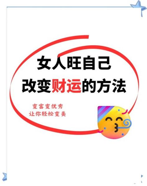 女性官杀财运_如何提升事业财富