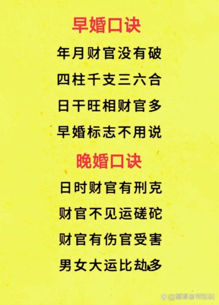 结婚后财运变差怎么办_如何破解婚后破财