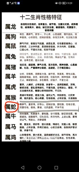 属相是怎么来的_属相性格准吗
