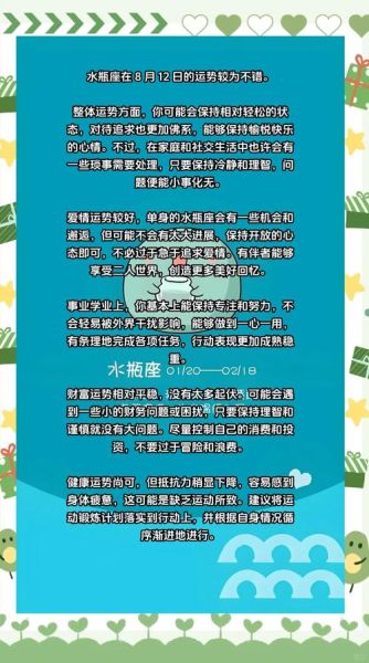 水瓶座男今日运势如何_水瓶座男今天财运怎么样