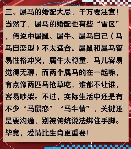 属马和属羊的婚配好吗_马羊婚姻如何相处