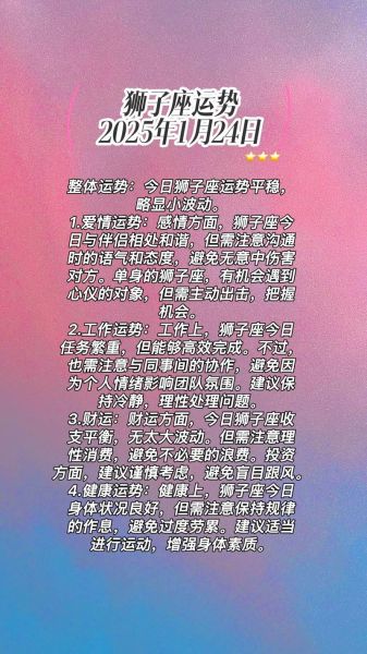 狮子座7月运势2016_如何提升感情运