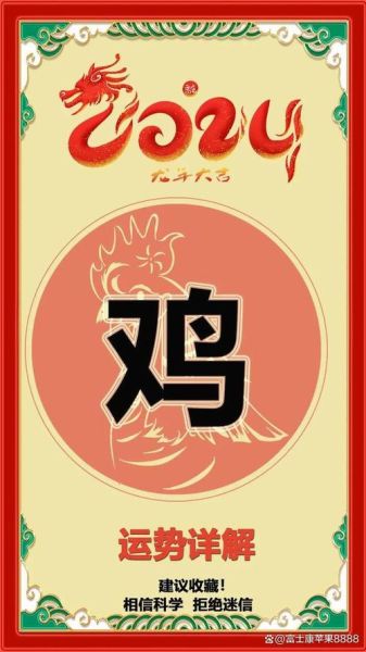 生肖偏财运势_2024年谁最旺