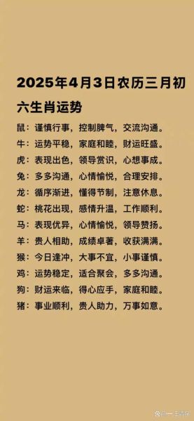 2017年每日属相查询_生肖运势怎么看