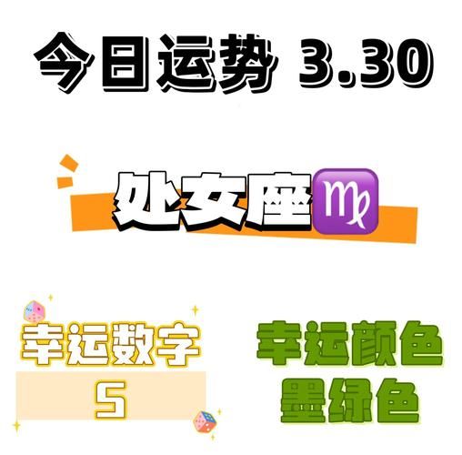 2015处女座3月运势详解_处女座三月爱情事业财运如何