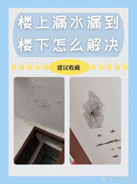 梦到楼上漏水到我家_怎么办