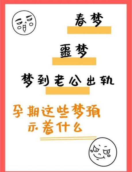 孕妇梦到已过世的外婆_是胎梦吗