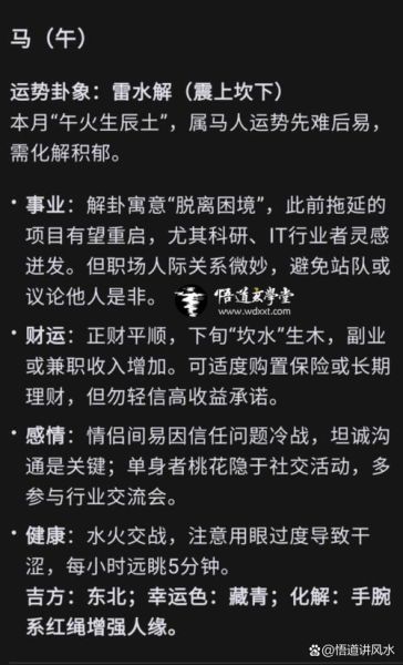 2021年属马人全年运势如何_属马2021年运势详解