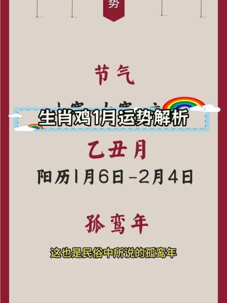 属鸡下半年运势如何_属鸡2024下半年运势详解