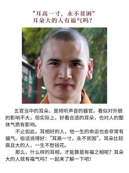 大耳垂财运好吗_大耳垂的人真的有钱吗