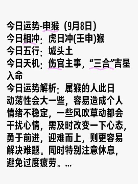 2017属猴双鱼座运势详解_属猴双鱼座2017年如何转运