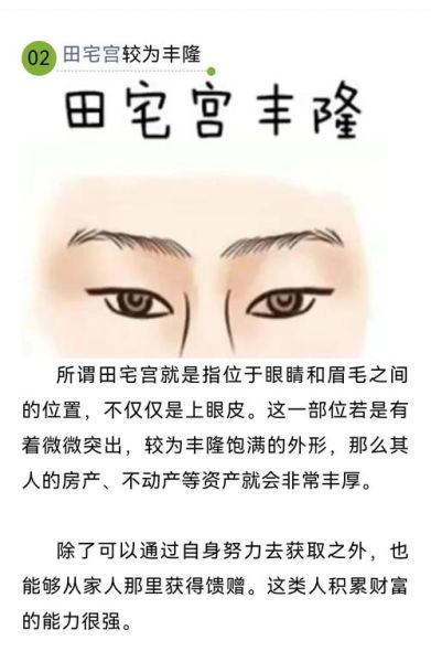 财运来临前脸部征兆_面相变化有哪些